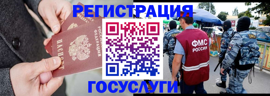 миграционный учет в Первомайске