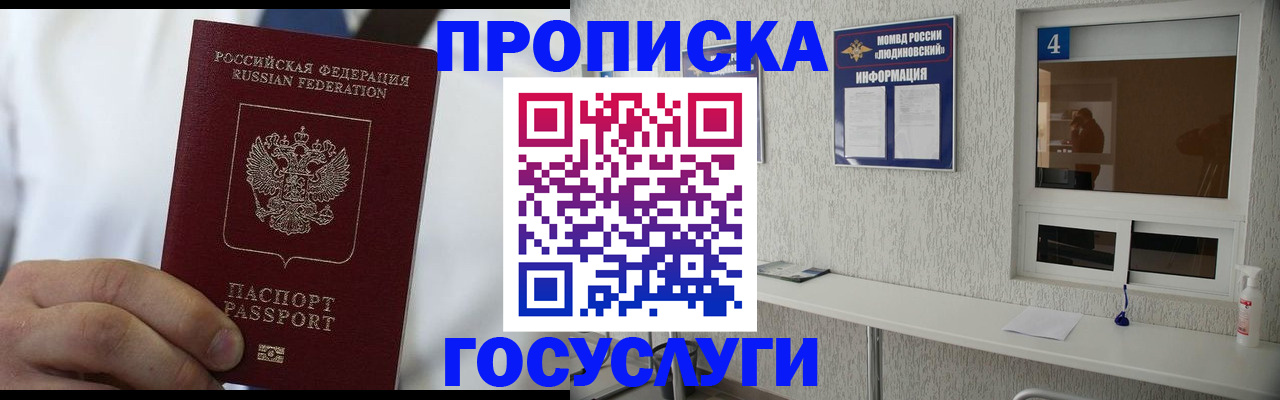 пропишу в квартире в Первомайске