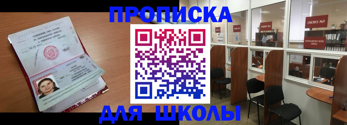 миграционный учет в Первомайске