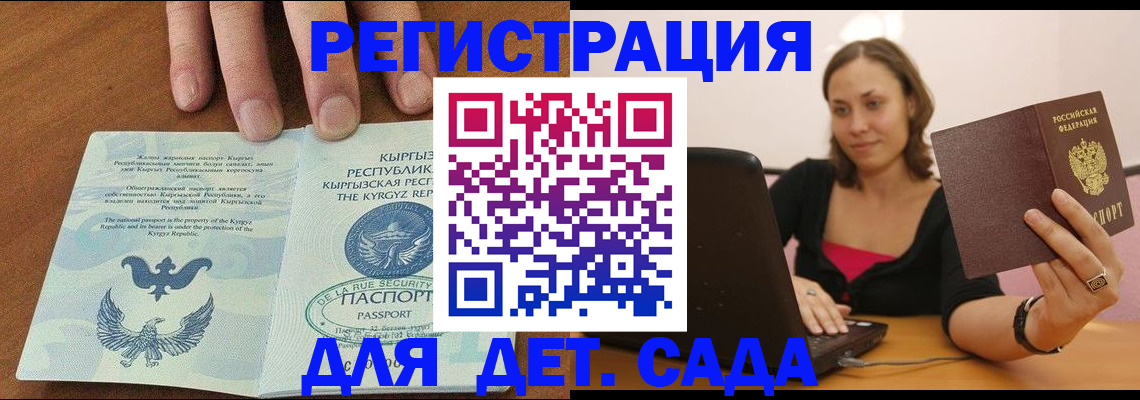 прописка поиск в Первомайске