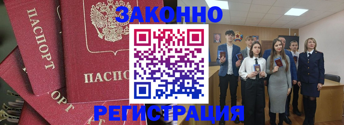 найти адрес прописки в Первомайске